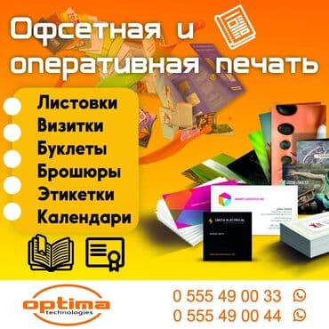 хром наклейки: Шелкография, Высокоточная печать, Лазерная печать, | Кепки, Визитки, Наклейки — 2