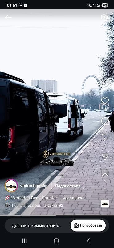 sprinter 4 4: Пассажирский микроавтобус Mercedes‑Benz Sprinter (длинная база — 2