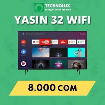 телевизор 32 дюйма цена: Срочно продаю новый телевизор тв Антенна Санарип интернет смарт — 14