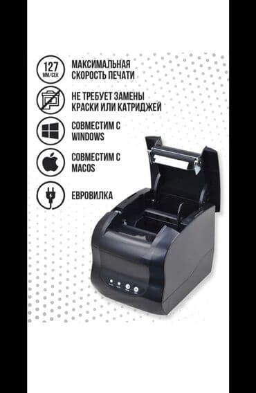 принтер не рабочий: Принтерлер — 2