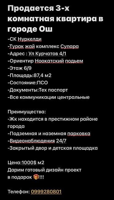 псо асамбай квартиры: Просторная квартира в современном жилом комплексе - Формат: свободная — 6