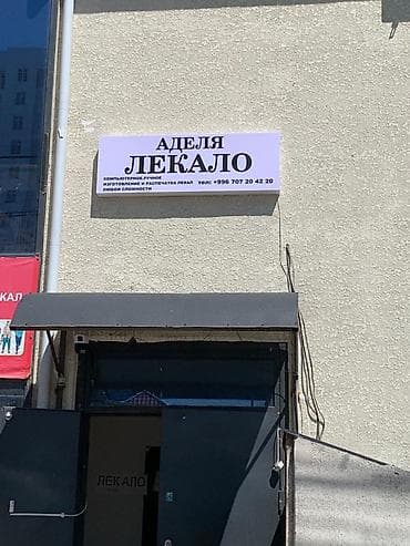 sharp aquos: | Вывески, | Разработка дизайна — 6