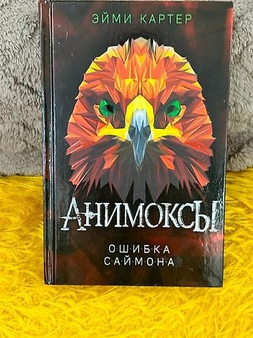 Велоаксессуары: Детёныши Животных:350.матем5класс — 6