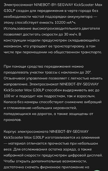 Транспорт: Электросамокат, Ninebot, Без рассрочки, Б/у, Самовывоз — 2
