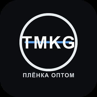 Пленка, Новый, Бесплатная доставка, Платная доставка, Самовывоз