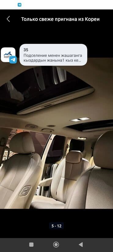 авто рассрочка бишкек без первоначального взноса: Kia Carnival: 2019 г., 2.2 л, Автомат, Дизель, Минивэн — 5