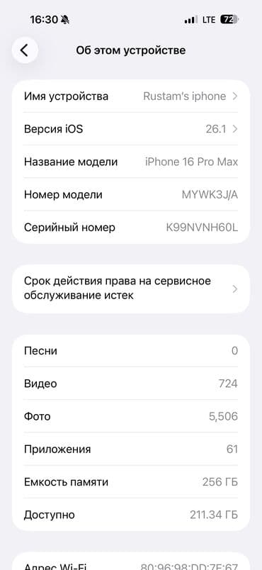 iphone x10: IPhone 16 Pro Max, Б/у, 256 ГБ, Natural Titanium, Зарядное устройство, Защитное стекло, Чехол, 90 % — 3