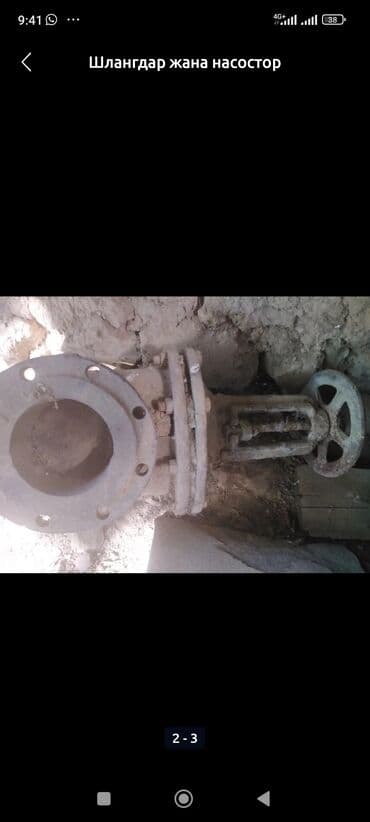 размещение рекламы: Вентиль сатылат — 2