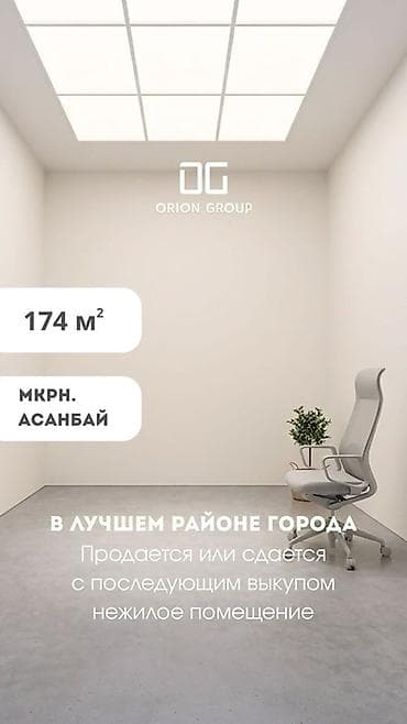 под вкуп: Продается или сдается с последующим выкупом нежилое помещение в одном — 1