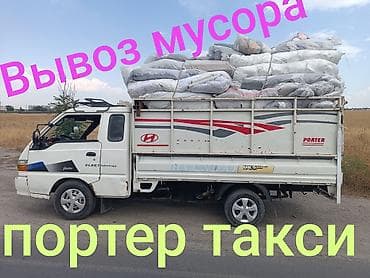 Вывоз мусора вывоз мусора вывоз мусора Вывоз мусора вывоз мусора вывоз at lalafo.kg Вывоз мусора вывоз мусора вывоз мусора Вывоз мусора вывоз мусора вывоз