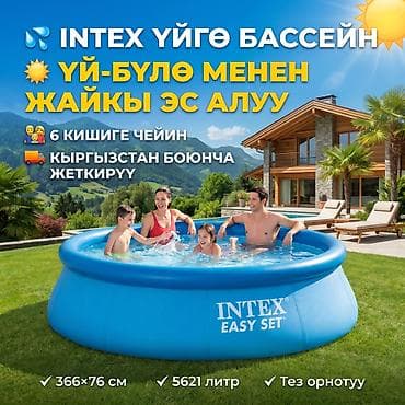 Intex Easy Set 366×76 см үйлөмө бассейн 💦 👨‍👩‍👧 6 адамга чейин