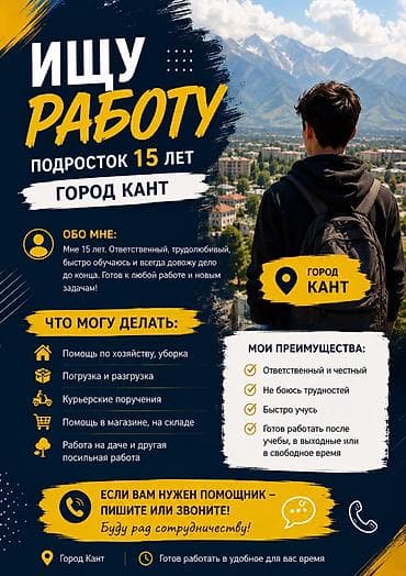 Работа: Другие специальности — 1