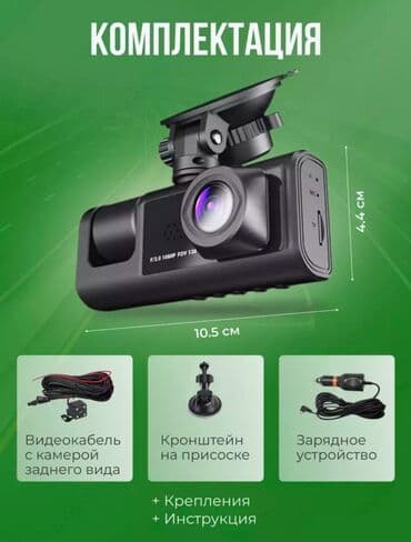 видеорегистратор с задней камерой: Видеорегистратор Новый, На лобовое стекло, Без GPS, Есть G-Sensor, Без антирадара — 5