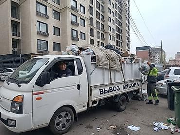 гольы 2: Вывоз мусора — 1