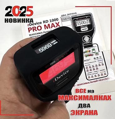 накала: RD-1000 PRO MAX Два экрана, обычный LED и морозоустойчивый OLED — 2