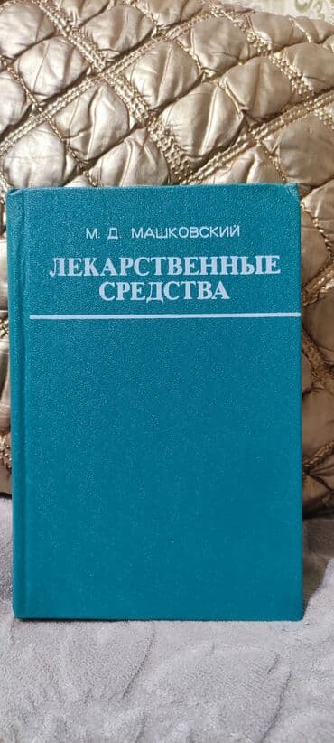 купить книгу кладбище домашних животных: Продам книгу. Год издания 1978. Писать в whatsapp — 1