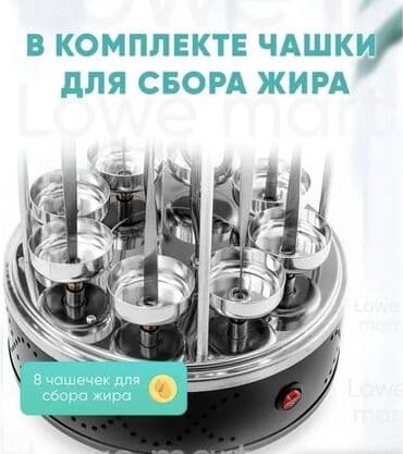 лавашница электрическая: Шашлычница электрическая от фирмы Starlux оригинальная новинка — 4