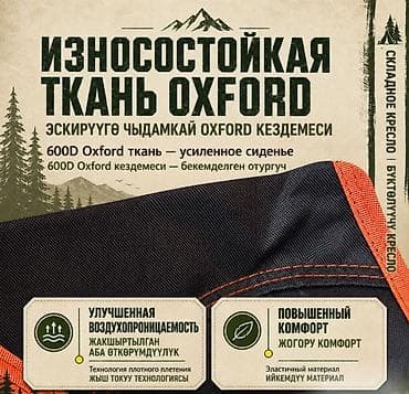 Спорт жана эс алуу: Кресло раскладное туристическое Camping Chair Портативное складное — 4
