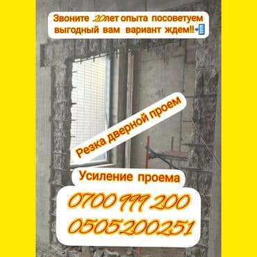 строители рабочие: Снос стен | Снос перегородки | Сбивка старой штукатурки | Крыша из шифера Больше 6 лет опыта — 3