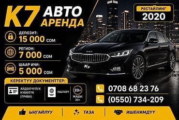 Kia K7: 2021 г., Автомат, Газ, Седан — 1