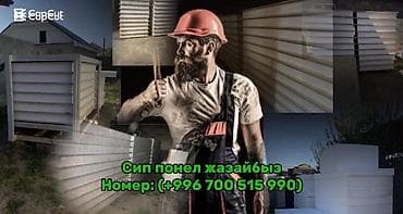 пена на крыша: СИП-панели (структурно-изолированные панели) - Назначение: стены — 3