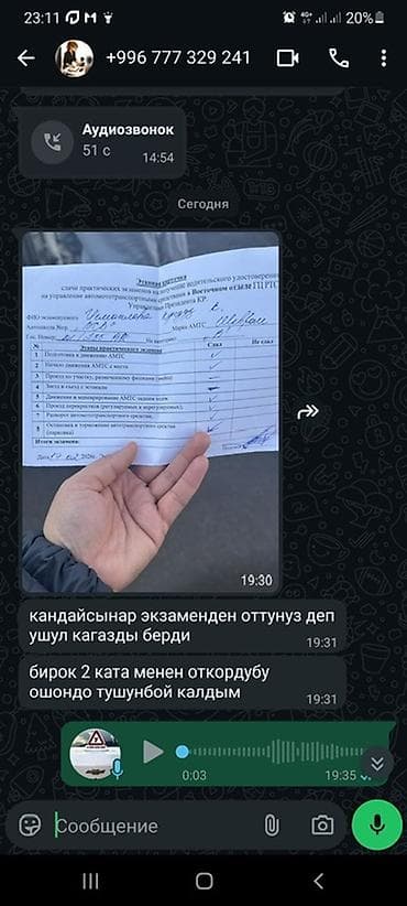 обучения вождения машины: Курсы вождения | | Частный инструктор — 2
