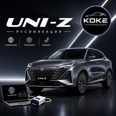 русификация фототехники: Русификация мультимедийных систем Changan UNI-Z и CS75 Plus (модели — 2