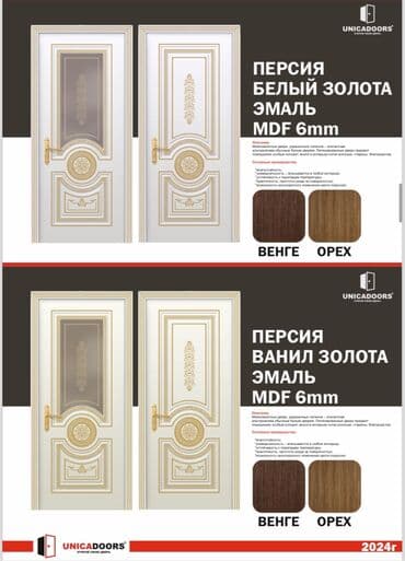 стекло в межкомнатную дверь цена: Межкомнатная дверь со стеклом, Новый — 14