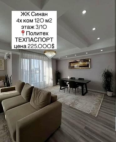 kant flat: 4 комнаты, 120 м², Элитка, 3 этаж, Евроремонт — 1