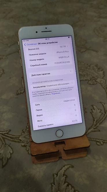 z fold 2: IPhone 8 Plus, Б/у, 64 ГБ, Золотой, Кабель, 76 % — 5