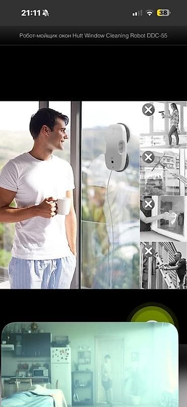 робот стекломойщик: Робот-мойщик окон Hutt Window Cleaning Robot DDC-55 Входит — 4