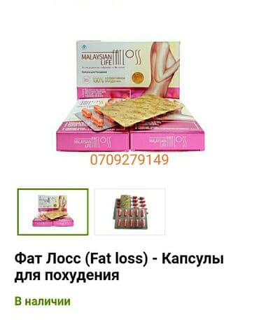 как пить день и ночь для похудения: Лучшее для сброса веса 7 дней растительное 28 капсул доставим — 2