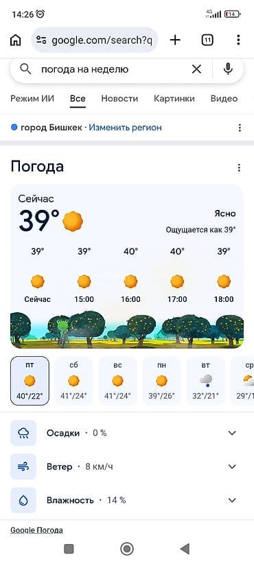 сатуу менеджер: Требуется подсобник,разнорабочий. оплата каждый день 1700собед не — 1
