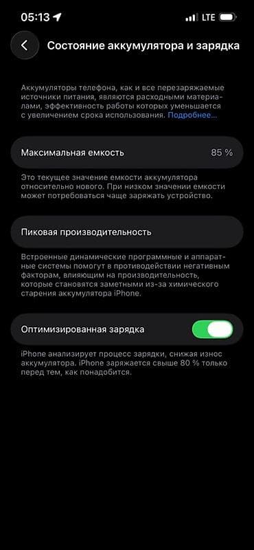 IPhone 13, 128 ГБ, Зеленый, 85 % — 2