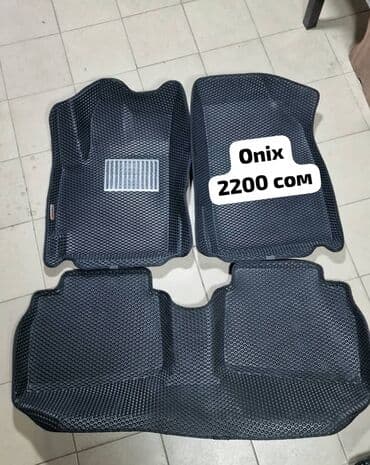 Аксессуары и тюнинг: Родные Резиновые Полики Для салона Chevrolet Cobalt, цвет - Черный, Новый — 8