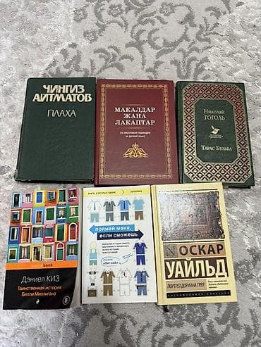 портрет дориана грея: Классика, На русском языке — 1