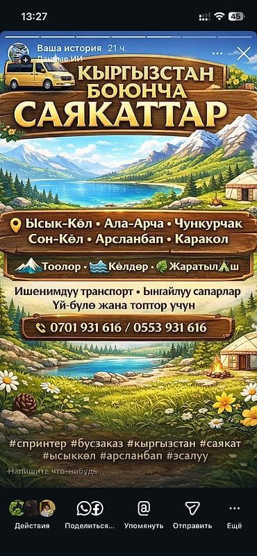 межгород: Бус на заказ Бус на заказ бусна заказ бус заказ bus na zakaz bus — 7