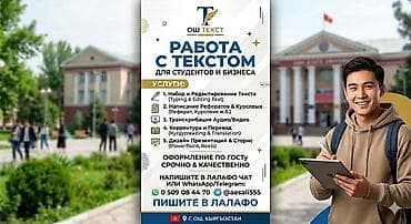 человек и общество 8 класс: 🚀 СРОЧНО! РАБОТА С ТЕКСТОМ / РЕФЕРАТЫ / КУРСОВЫЕ / ПРЕЗЕНТАЦИИ (ОШ) 🔥 — 1