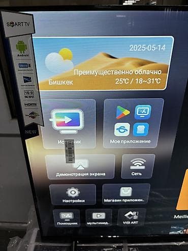 14 iphone: 🔥🔥АКЦИЯ!!!‼️👍🔥 У нас самый низкий цены. Акция!!! Samsung 45 дюм — 10