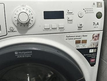Бытовая техника: Стиральная машина Hotpoint Ariston (серия WMF 700), фронтальная — 2