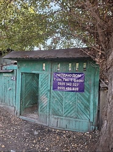 Продаётся жилой дом с участком 7 соток. На участке подведён газ