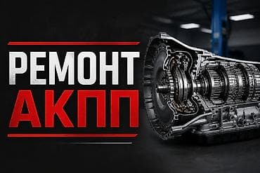 ремонт коробки мерседес: Ремонт деталей автомобиля, без выезда — 1