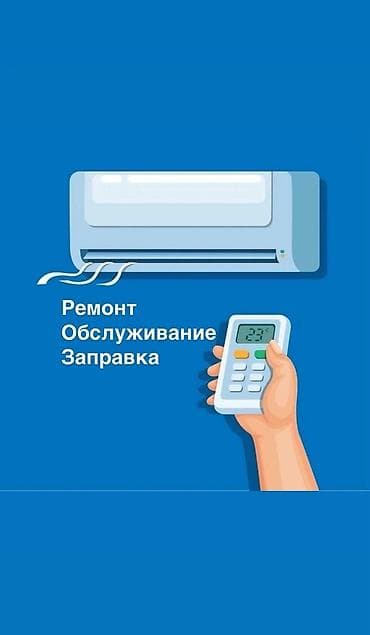 iphone osh: Сервис кондиционеров — профессиональные работы под ключ Что делаем: - — 8
