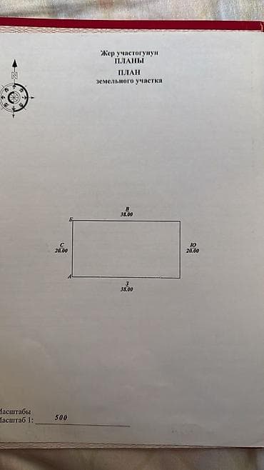 улуу тоо: 7 соток, Курулуш, Кызыл китеп — 3