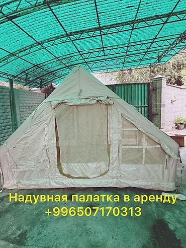 Надувная кемпинговая палатка Арендага берилет надувной матрас менен 2