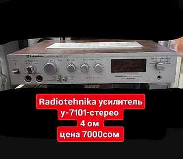 xyper x: Б/у, Домашний, 50 Вт, Класс: AB, Каналов: 4 — 5