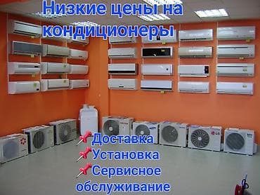 кондиционеры midea: Сплит-система, Midea, Новый, 50-70 м², Инверторный — 1