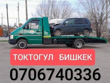 С лебедкой at lalafo.kg С лебедкой