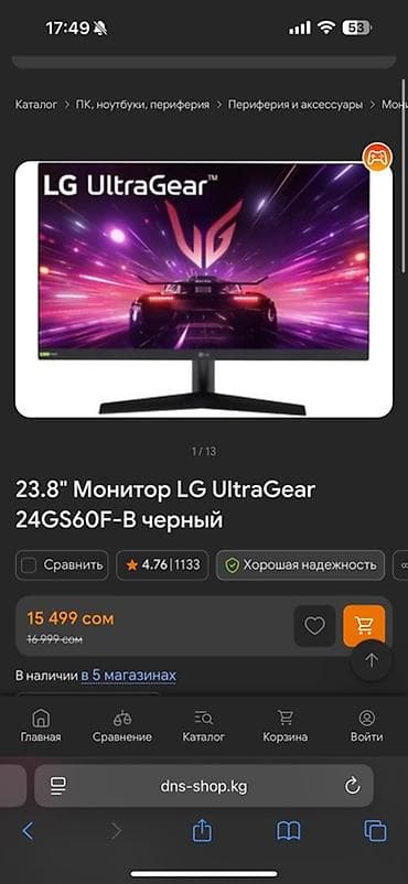 Монитор, Колдонулган — 1