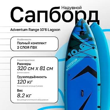 надув: Лодка, ПВХ, Новый — 1